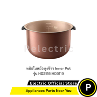 หม้อในหม้อหุงข้าว Inner Pot รุ่น HD3118 HD3119