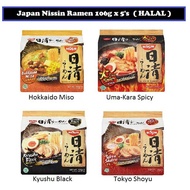 Nissin Ramen Noodles (5 Packs)