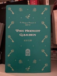 秘密花園 the secret garden