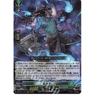 Cardfight!! Vanguard (DZ-BT11 RRR)