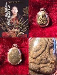 泰國佛牌🌺 泰國北部清萊孔雀法術高僧 孔雀王🌸顧巴阿里雅察🌸佛曆2553年 早期古法💊必打佛