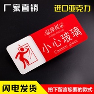 Acrylic Caution Glass Signboard Door Sticker Glass Door Anti-Collision Safety Notice Board Beware of