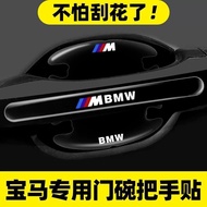 [Car Door Bowl Protective Film] BMW Door Handle Anti-Scratch Sticker BMW Door Bowl Protective Sticke
