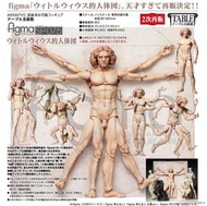 代理版 Figma 桌上美術館 維特魯威人 可動 完成品