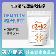 Vitamin D3+K2Soft capsules180Granule Vitamin D3K2 Softgel Foreign Trade[MMB]
