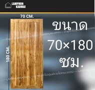 ลำพูนค้าไม้ (ศูนย์รวมไม้ครบวงจร) ประตูไม้สัก สายฝน หน้าเดียว 80x200 ซม. 90x200 ซม. 100x200 ซม. วงกบ 