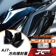 Jc Locomotive Boutique AJ7 Turn Signal Cap🔥Next Day Delivery | Ready Stock Supply | AJ7 | Jinzhan Se