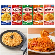 [Elephant Mommy] Japanese S & B Heating-Free Pasta Sauce One Serving Napole Pasta Sauce Tomato Pasta
