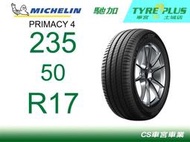 CS車宮車業 米其林土城馳加店 MICHELIN 米其林輪胎 PRIMACY 4 P4 235/50/17 買四顆送定位