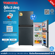 TOSHIBA ตู้เย็น2ประตู ไม่มีน้ำแข็งเกาะ ตู้เย็นโตชิบา ตู้เย็น 6.4 คิว รุ่นใหม่ GR-RT234WE ราคาถูก รับประกัน 10 ปี จัดส่งทั่วไทย เก็บเงินปลายทาง