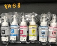 Epson L805 L800 L850 L1800 ink หมึกพิมพ์ T6731 T6732 T6733 T6734 T6735 T6736 T673 BK C M Y K LC LM ข