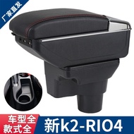 Applicable KIA RIO4Central Armrest Box17-21Kia New Model k2Special Handheld Storage Box for Foreign 