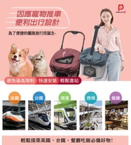 Babyhousepet 寵物推車提籃-透氣網罩 因應寵物推車便利出行設計