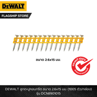 DEWALT Concrete Nailer ตะปูชุบสังกะสี สำหรับยิงคอนกรีต (ใช้ร่วมกับเครื่องยิงตะปูคอนกรีต DCN890N-XJ)