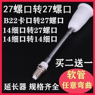 Lamp Holder Converter e14 to e27 Large Small Screw e14 Extended Lamp Pole Lamp Holder Extension Univ