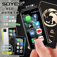 【索野SOYES XS11迷你智能手機📱】