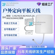 Directional Flatbed Antenna 5g Monopolarized Fixed WiFi Antenna High Gain Outdoor Waterproof Antenna