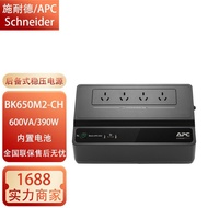 Bekalan Kuasa Tidak Terganggu UPS Schneider APC BK500M-CH/BK650M2-CH Bekalan Kuasa Pengawal Selia Vo