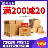 Carton Box Express Box Moving Carton Box Logistics Packaging Carton Box Wholesale Small Box Half Hei