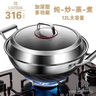 ✿Original✿Double-Ear Wok316Stainless Steel Non-Coated Deep Stew Pot, Household Flat Frying Pan, Non-Stick Pan