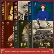 Illustrated World History Books 5000 Years