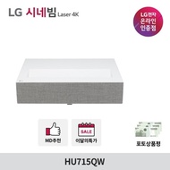 [Maximum benefit price KRW 3,028,120] LG Cinebeam Laser 4K HU715QW Gray ultra-short throw beam projector