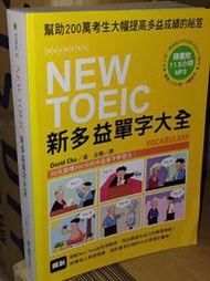 NEW TOEIC新多益單字大全 含光碟 國際學村 9789866829611 上下側黃斑內頁佳2013@63左 二手書