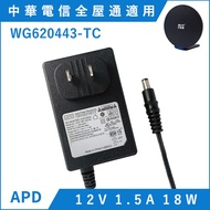 Yayuan APD 12V 1.5A Monitoring Power Transformer Chunghwa Telecom Whole House WiFi Sharing Device WG