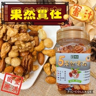 Mother Hua Market Price 580 $Fengqi 5 Really Honey Flavor National First Comprehensive Nuts
