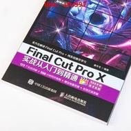 【正版新書】Final Cut Pro X實戰從入門到精通
