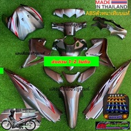 ชุดสีWave110i New(2012-2017) สีเทา262 มี15ชิ้นฟรีน๊อตพอช10ตัว