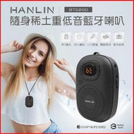 HANLIN-BTE200 隨身稀土重低音藍牙喇叭 可藍芽拍照 FM收音機 MP3藍芽喇叭 可插TF記憶卡
