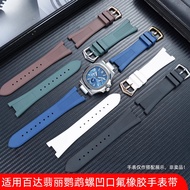 [Substitute Strap] Suitable for PP Baida Purley Watch Strap Parrot Snail 5711/5712/5726/5980 Notch F