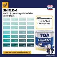 TOA Paint Shield1 กึ่งเงา ภายใน (1กล. , 2.5กล.)( เฉดสี เขียว ) สีผสม ทีโอเอ สีน้ำ สีทาอาคาร สีทาปูน สีทาบ้าน ชิลด์วัน Catalog แคตตาล็อก SHIELD-1