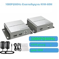 4K HDMI KVM Extender HDMI USB Extender over CAT5e/6 1080P 4K USB HDMI KVM Extender splitter พร้อมห่ว