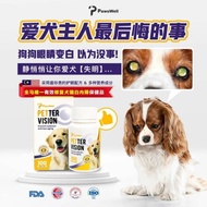 Pawswell Pettervision 护眼宝 改善犬猫白内障问题