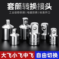 Socket Adapter Large Medium Small Fly Adapter Ratchet Electric Wrench Air Gun Adapter Interchangeabl