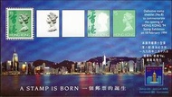 香港郵政 - 一九九四年二月十八日✿ 香港 '94 郵票展覽會揭幕而發行的通用郵票小型張✿ 第八號