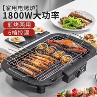 【In stock】[]BBQ Instant Grill / Electric Barbecue Grill Bbq Rack All-match No Smoke Hotplate Iron BBQ Barbecue Pan Grill Teppa 7NOB
