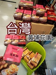 📣📣2026台灣佳德糕餅 開團啦！📣📣多出少量現貨台灣人氣佳德糕餅，全台只有一家門市，由1975年創立到現在。還在大家偶爾也會去買佳德的糕點過過口癮。離家數十年現在去佳德已經要在人行道上打蛇餅排上一個