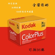 135 Color Film Retro Camera Black White Movie Film c200 400 Professional Negative Film Rinse Film 13