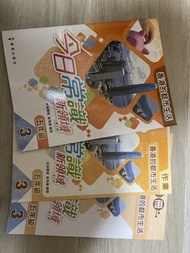 今日常識 新領域 五年級 作業