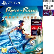 P PS4 PRINCE PERSIA Lost Crown-Like Galaxy Warrior OF Chinese Version With Bonus PS4 Games