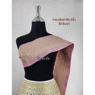 Solid Fabric Sarong Width 5 Inches Length 2 Meters (Not Yet Sewn To Store The Ends Of The Fabric)