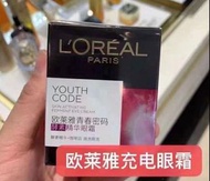 Loreal 歐萊雅充電眼霜15ml