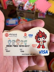 A783)中銀2008 奧運福娃visa cards(ag10)