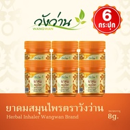 ยาดมสมุนไพร ตราวังว่าน ขนาด 8 กรัม ครึ่งโหล (แพ็ค 6 กระปุก) Herbal Inhaler Wangwan Brand