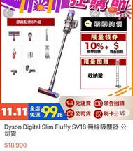 Dyson吸塵器 型號SV18