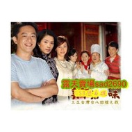 經典臺劇 八點檔 天下第一味 首播版未刪減 標清畫質 臺語中字 USB隨身蝶，非DVD💖下單備註，隨身蝶或DVD可選