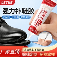 补鞋胶皮鞋运动鞋布鞋鞋胶修鞋匠强力软鞋胶鞋厂防水补鞋胶快干Mating rubber leather shoes sneakers cloth shoes shoe glue cobbler  ngy